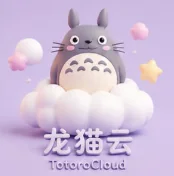 龙猫云品牌插画，粘土质感风格